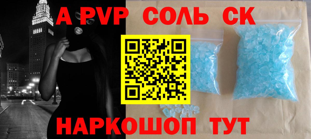 А ПВП крисы CK Губкинский