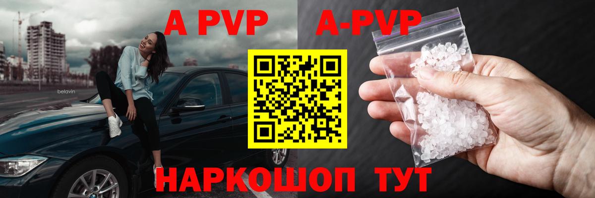 Губкинский  A-PVP СК КРИС  Alfa_PVP VHQ  Вход с VPN  Альфа ПВП кристаллы 