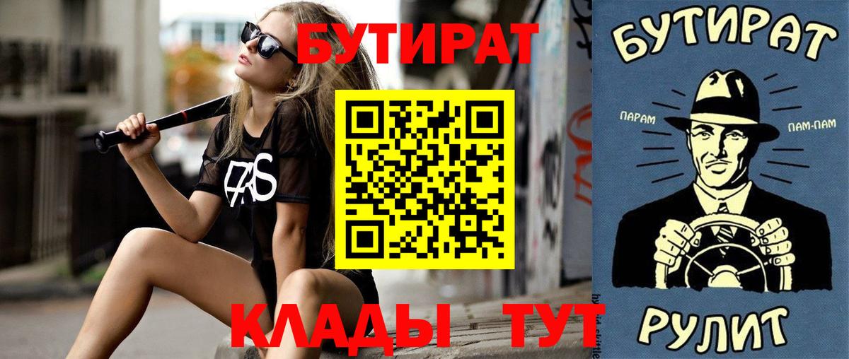БУТИРАТ BDO Губкинский