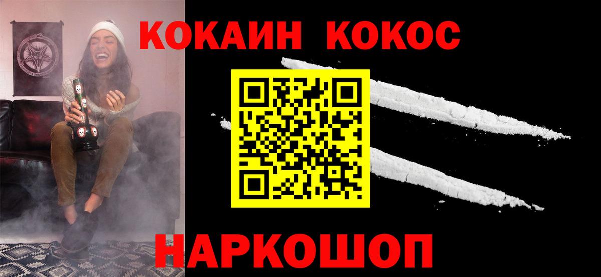 Cocaine VHQ  Вход с VPN  Губкинский  продажа наркотиков  COCAIN Columbia 