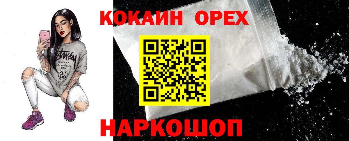 Cocaine 97% Губкинский