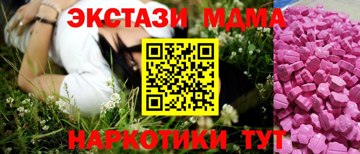Экстази диски  мега рабочий сайт  где купить   Вход с VPN  Губкинский  Экстази XTC 
