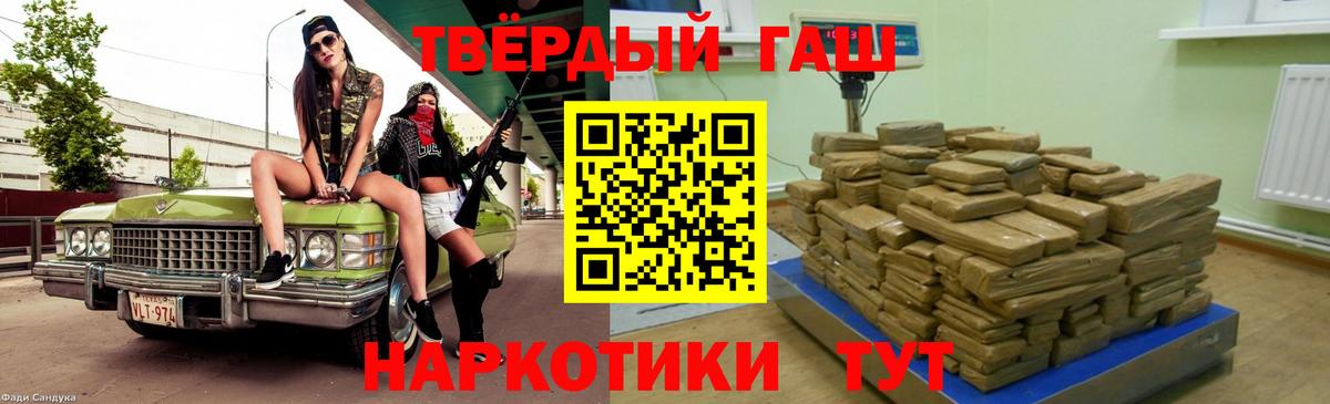 ГАШИШ 40% ТГК  Вход с VPN  Губкинский 