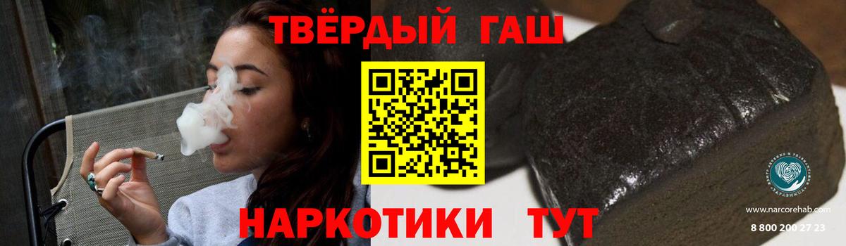ГАШ индика сатива Губкинский