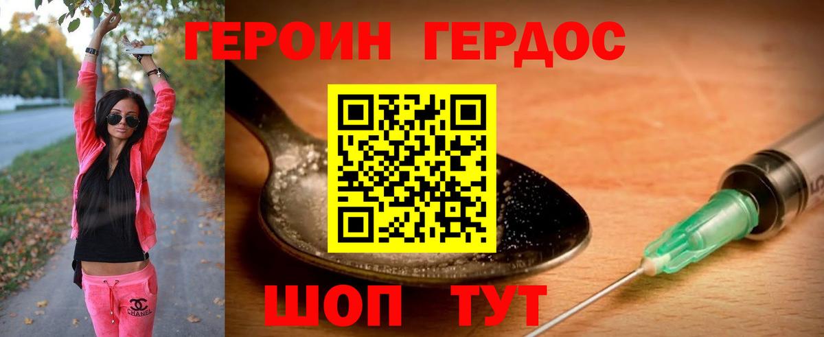 Героин гречка Губкинский