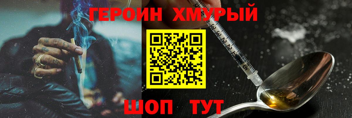 ГЕРОИН Афган  Вход с VPN  Губкинский 