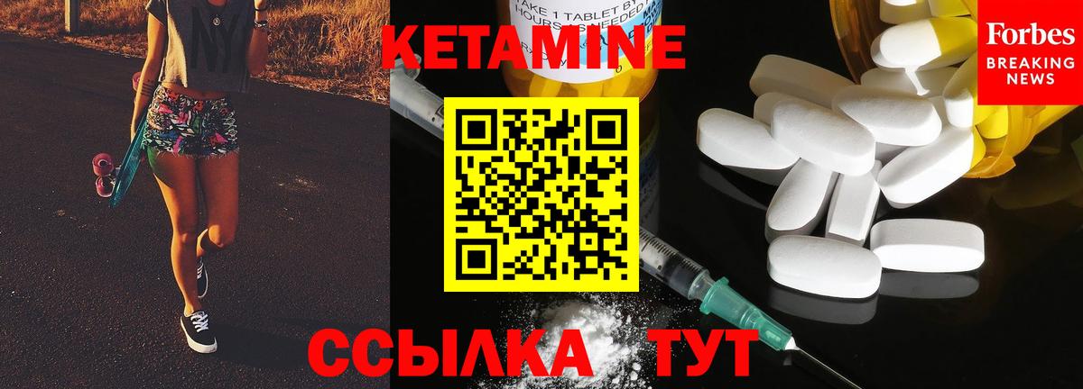 Губкинский  КЕТАМИН VHQ  Вход с VPN 
