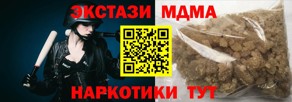 MDMA crystal  МДМА  Губкинский  MDMA кристаллы  Вход с VPN 