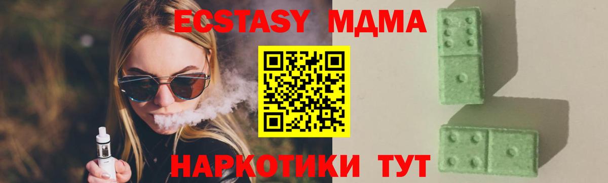 MDMA Molly Губкинский