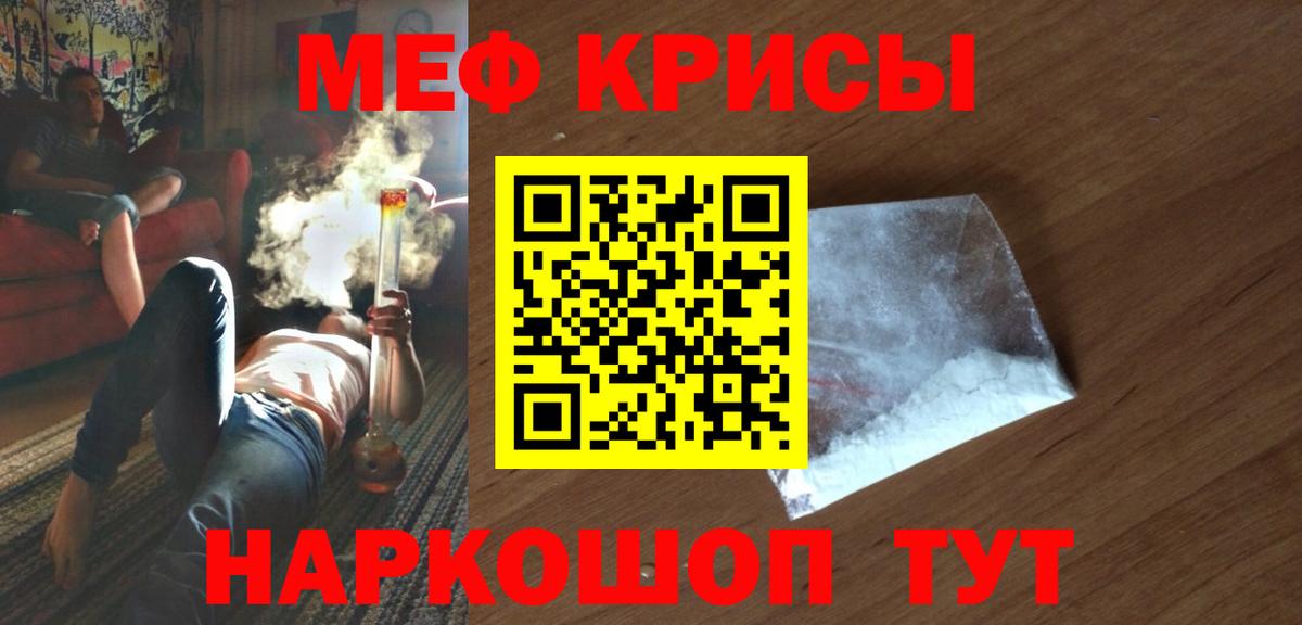Меф мука Губкинский