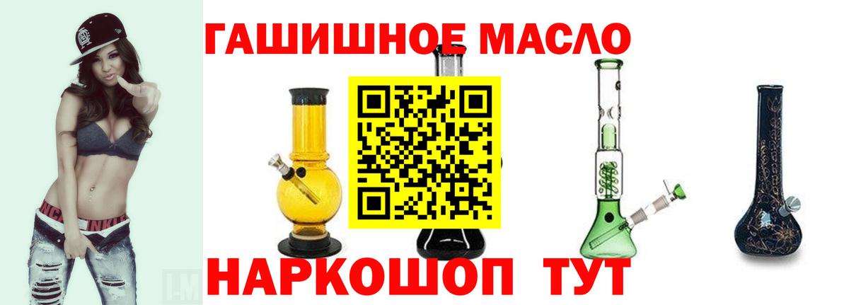 ТГК вейп с тгк Губкинский